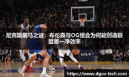 悟空体育英超新赛季激战正酣 传奇球星科尔、维迪奇中国行掀起足球热